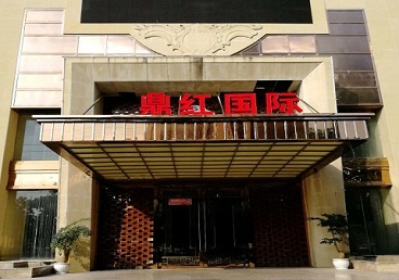 任县商务KTV真空哪家最开放-鼎红国际KTV消费价格玩乐点评